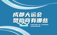 T商业赞助品牌合作名单