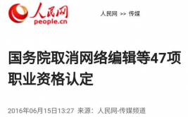 电竞编辑考证媒体资格