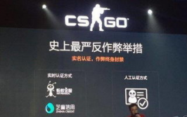 电竞作弊处罚S反作弊措施