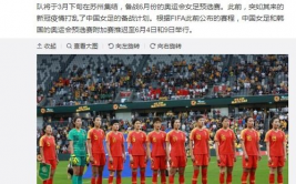 足球举办时间地点确定