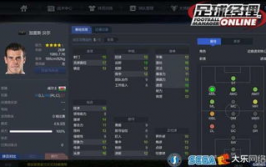 足球位置详解边锋攻防职责杨雨萱案例