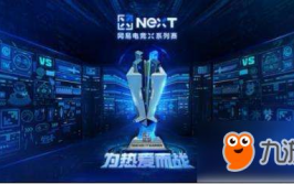 电竞策略S败者组突围技巧