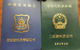 电竞裁判考证执法资格