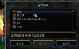 魔兽争霸录像回放地址